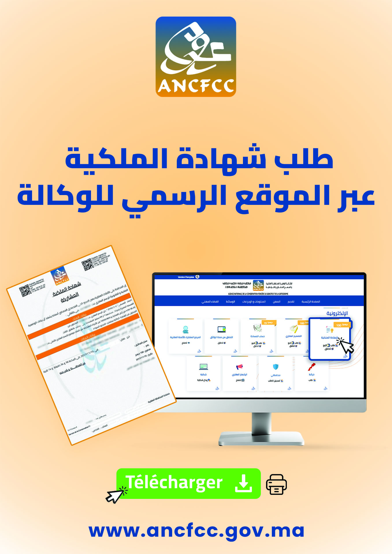 المحافظة – ملكية – جانبية